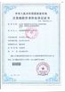 Cina Chengdu Shuwei Communication Technology Co., Ltd. Sertifikasi
